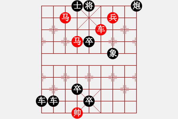 象棋棋譜圖片：雪中送炭答案--《生活日?qǐng)?bào)》2010.01.12排局有獎(jiǎng)?wù)鞔?- 步數(shù)：51 