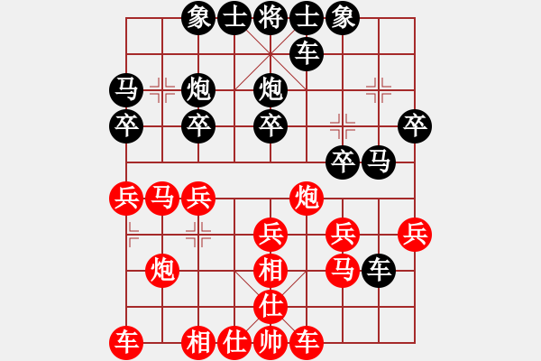 象棋棋谱图片：河南省 何媛 胜 浙江省 胡家艺 - 步数：20 