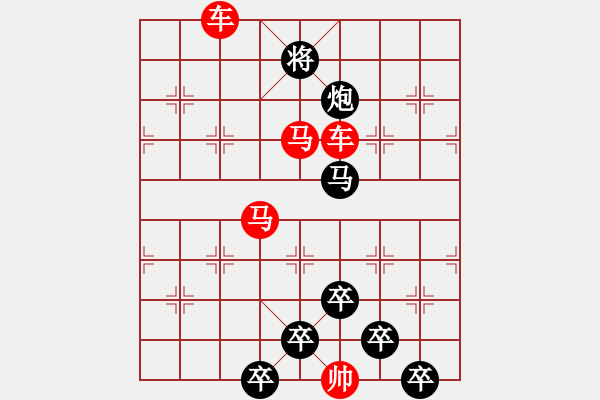 象棋棋譜圖片：☆《雅韻齋》☆【白日放歌須縱酒 1758;青春作伴好還鄉(xiāng)】☆　　秦 臻 擬局 - 步數(shù)：30 