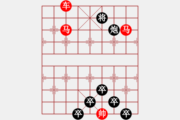 象棋棋譜圖片：☆《雅韻齋》☆【白日放歌須縱酒 1758;青春作伴好還鄉(xiāng)】☆　　秦 臻 擬局 - 步數(shù)：50 