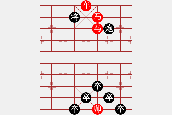 象棋棋譜圖片：☆《雅韻齋》☆【白日放歌須縱酒 1758;青春作伴好還鄉(xiāng)】☆　　秦 臻 擬局 - 步數(shù)：59 