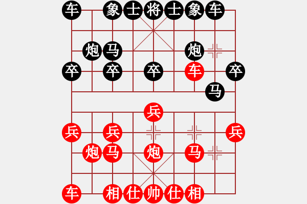 象棋棋譜圖片：中炮直橫車(chē)對(duì)屏風(fēng)馬黑馬76變 - 步數(shù)：20 