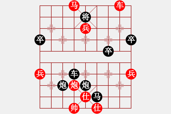 象棋棋譜圖片：第八章 中炮對(duì)反宮馬 第60局 沉車吃象 挑起混戰(zhàn) - 步數(shù)：79 