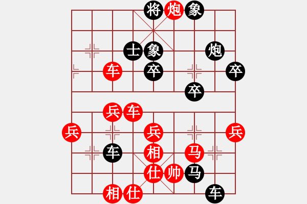 象棋棋譜圖片：未竟之藍(lán)(月將)-勝-江山如畫(9段) - 步數(shù)：46 