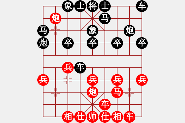 象棋棋譜圖片：弈行天地(地煞)-負(fù)-梁山北斗(風(fēng)魔) - 步數(shù)：20 