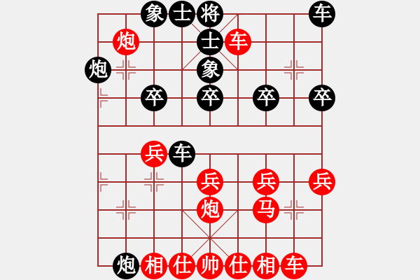 象棋棋譜圖片：弈行天地(地煞)-負(fù)-梁山北斗(風(fēng)魔) - 步數(shù)：30 