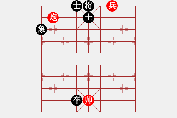 象棋棋譜圖片：炮低兵巧勝卒單缺象 - 步數(shù)：20 