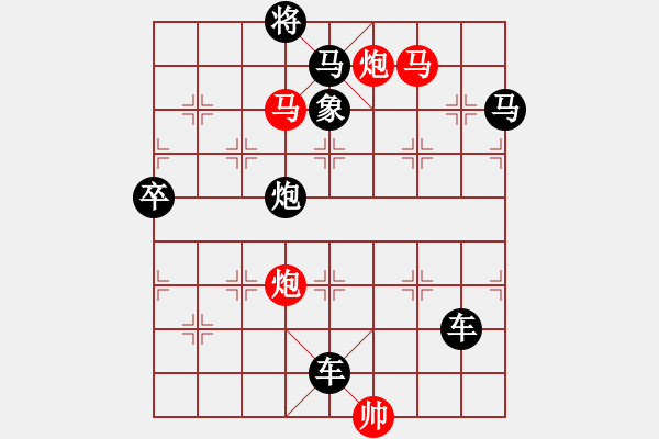 象棋棋譜圖片：方以類聚 亓效亮擬局（紅先勝） - 步數(shù)：20 