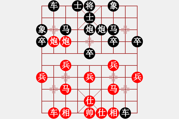 象棋棋譜圖片：因?yàn)樗訹1245437518] -VS- 逸航[378168419] - 步數(shù)：20 