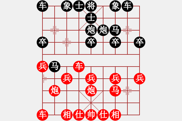 象棋棋譜圖片：橫才俊儒[292832991] -VS- 夢醒時分 - 步數(shù)：20 