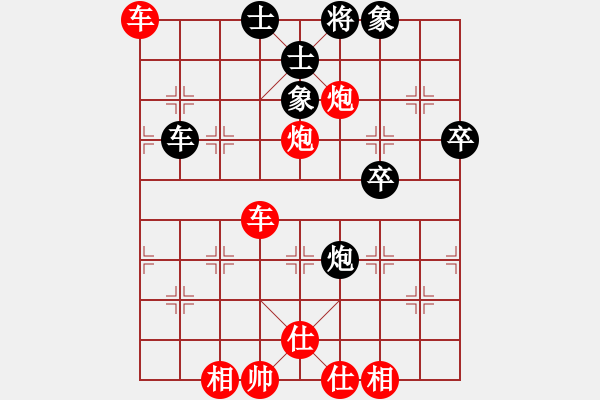 象棋棋譜圖片：橫才俊儒[292832991] -VS- 夢醒時分 - 步數(shù)：50 