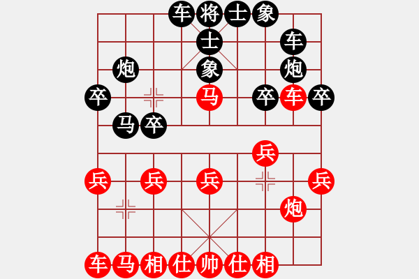 象棋棋谱图片：heminghua(6段)-负-火箭奔月(人王) - 步数：20 