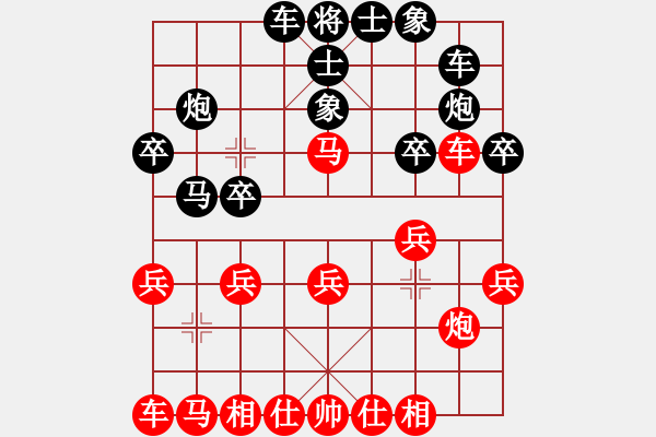 象棋棋譜圖片：heminghua(6段)-負-火箭奔月(人王) - 步數(shù)：20 