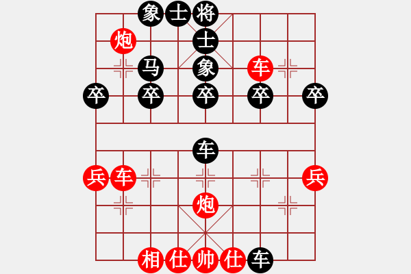 象棋棋譜圖片：白氏劍客(3段)-負(fù)-xuanjianyi(6段) - 步數(shù)：40 