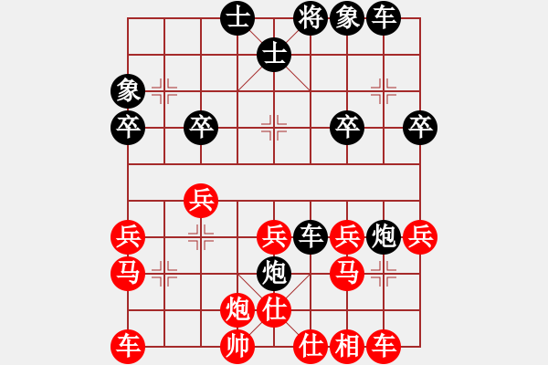 象棋棋譜圖片：純?nèi)松先A山(9星)-勝-老虎貓貓貓(5星) - 步數(shù)：30 