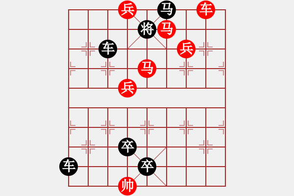 象棋棋譜圖片：車馬兵聯(lián)攻小作（054）........ 孫達軍 - 步數(shù)：10 