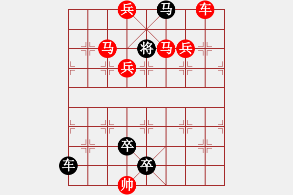 象棋棋譜圖片：車馬兵聯(lián)攻小作（054）........ 孫達軍 - 步數(shù)：20 