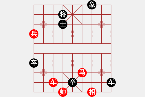 象棋棋譜圖片：孔明借箭 - 步數(shù)：10 