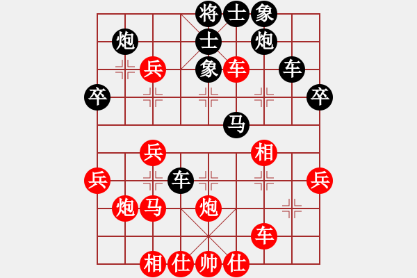 象棋棋譜圖片：玄機(jī)逸士 先勝 王震 - 步數(shù)：40 