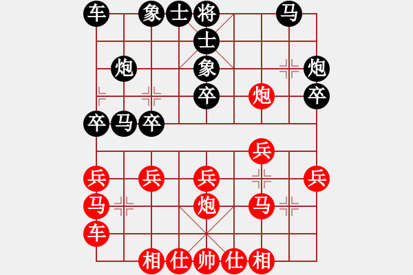 象棋棋譜圖片：童宣程先勝胡家藝.pgn - 步數(shù)：20 