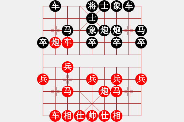 象棋棋譜圖片：汪國先負李金福 - 步數(shù)：20 