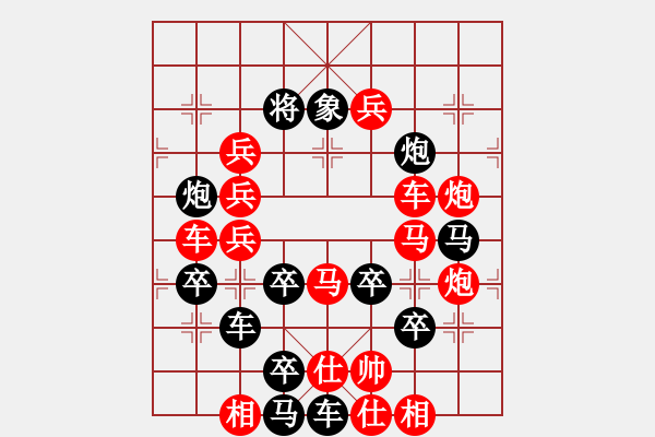 象棋棋譜圖片：新式地球儀（2501）…周平造型 孫達(dá)軍擬局 - 步數(shù)：0 