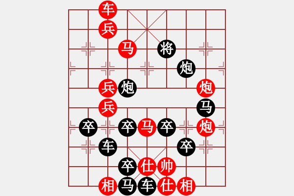 象棋棋譜圖片：新式地球儀（2501）…周平造型 孫達(dá)軍擬局 - 步數(shù)：20 