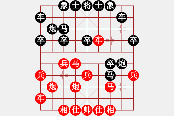 象棋棋譜圖片：桔中居士[125323952] -VS- 霞飛路108號(hào)[1728959783] - 步數(shù)：20 