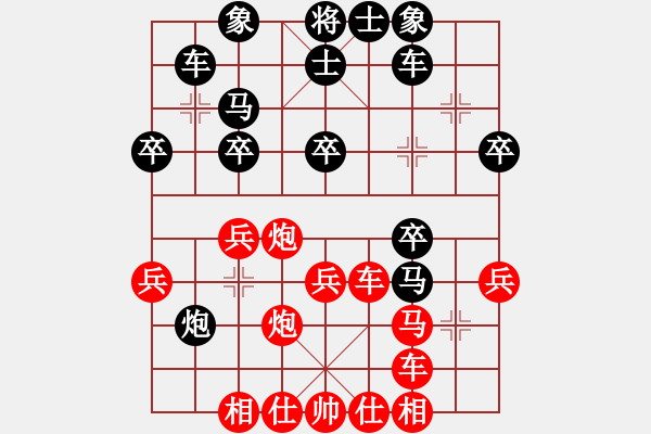 象棋棋譜圖片：桔中居士[125323952] -VS- 霞飛路108號(hào)[1728959783] - 步數(shù)：30 