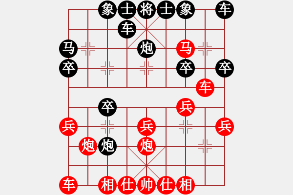 象棋棋譜圖片：gaotc(1段)-負(fù)-青山依在(2段) - 步數(shù)：20 