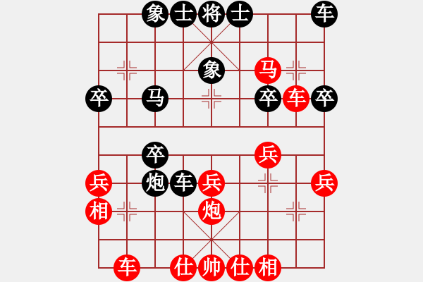 象棋棋譜圖片：gaotc(1段)-負(fù)-青山依在(2段) - 步數(shù)：30 