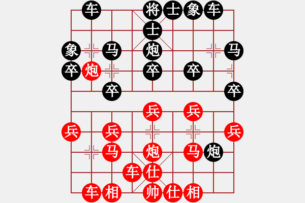 象棋棋譜圖片：青城春風(fēng)(8段)-和-煮酒論棋雄(月將) - 步數(shù)：20 