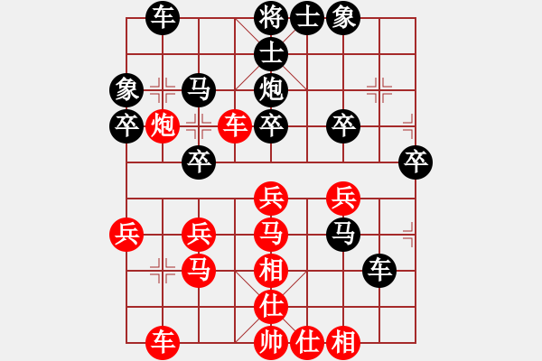 象棋棋譜圖片：青城春風(fēng)(8段)-和-煮酒論棋雄(月將) - 步數(shù)：30 