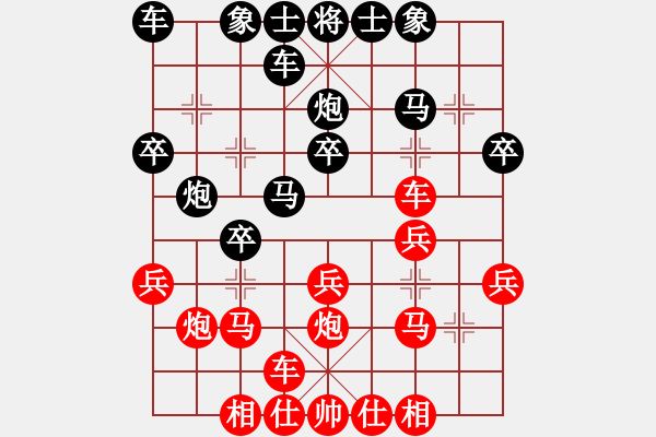 象棋棋譜圖片：朱俁豪先負(fù)王子謙 - 步數(shù)：20 