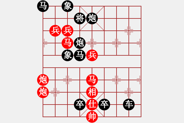 象棋棋譜圖片：左右踏攻【改擬】黑將走滿九宮每個(gè)點(diǎn)位！ - 步數(shù)：0 