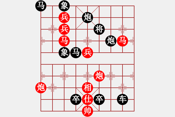 象棋棋譜圖片：左右踏攻【改擬】黑將走滿九宮每個(gè)點(diǎn)位！ - 步數(shù)：10 