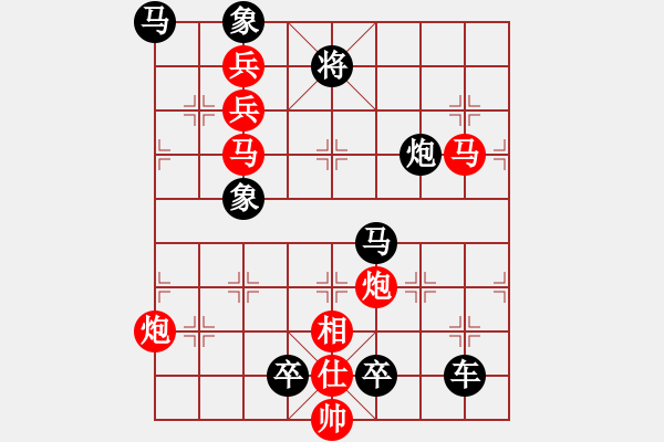 象棋棋譜圖片：左右踏攻【改擬】黑將走滿九宮每個(gè)點(diǎn)位！ - 步數(shù)：20 