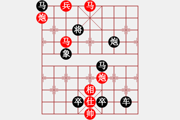 象棋棋譜圖片：左右踏攻【改擬】黑將走滿九宮每個(gè)點(diǎn)位！ - 步數(shù)：29 