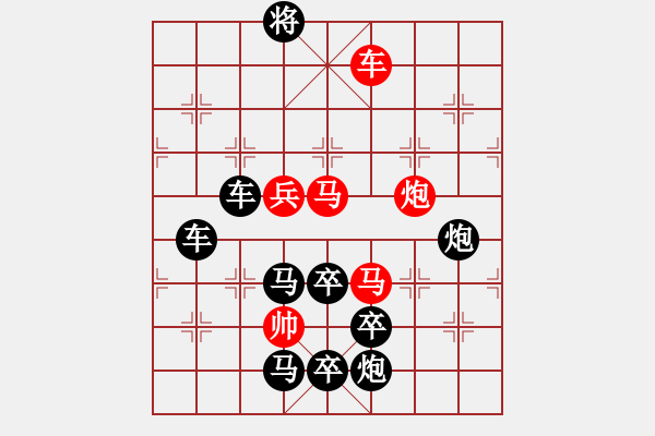 象棋棋谱图片：Q. 和尚－难度高：第173局 - 步数：10 