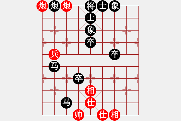 象棋棋譜圖片：大男人[1050678882] -VS- 棋友-魚鳥[575644877] - 步數(shù)：80 