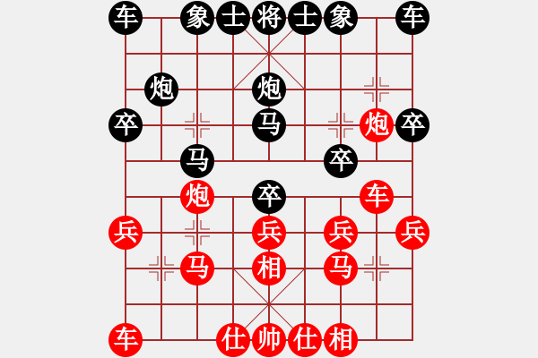 象棋棋譜圖片：騰迅 QQ 象棋對局 - 步數(shù)：20 