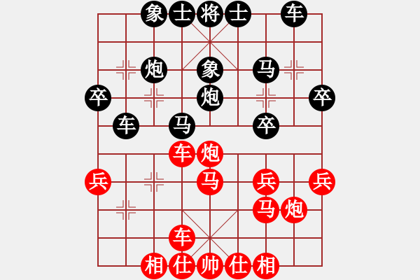 象棋棋譜圖片：散眼子(2段)-負(fù)-悟智(5段) - 步數(shù)：30 