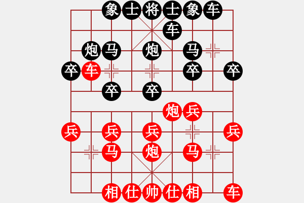 象棋棋譜圖片：溫情(9段)-負(fù)-南帝擂臺(2段) - 步數(shù)：20 