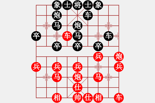 象棋棋譜圖片：溫情(9段)-負(fù)-南帝擂臺(2段) - 步數(shù)：30 