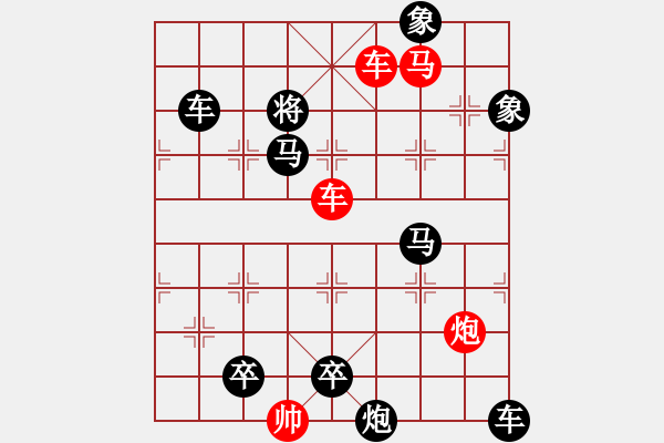 象棋棋譜圖片：D. 花店老板－難度低：第044局 - 步數(shù)：0 