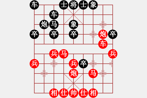 象棋棋譜圖片：天地人鳳(6段)-和-記上(5段) - 步數(shù)：30 