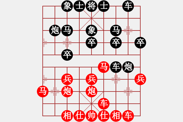 象棋棋譜圖片：飛機(jī)佬(9段)-負(fù)-天下一賤客(8段) - 步數(shù)：20 