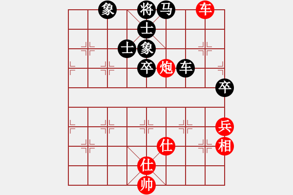 象棋棋譜圖片：飛機(jī)佬(9段)-負(fù)-天下一賤客(8段) - 步數(shù)：90 