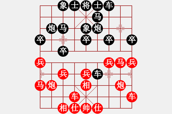 象棋棋譜圖片：蓋聶與衛(wèi)莊(9星)-勝-下棋時(shí)間好(9星) - 步數(shù)：20 