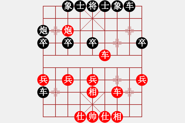 象棋棋譜圖片：三業(yè)余砍一職業(yè) - 步數(shù)：30 